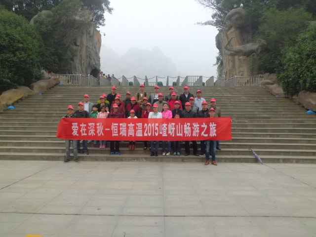 15年10月28号九游·官方app站网站入口-九游(中国)嵖岈山之旅.jpg